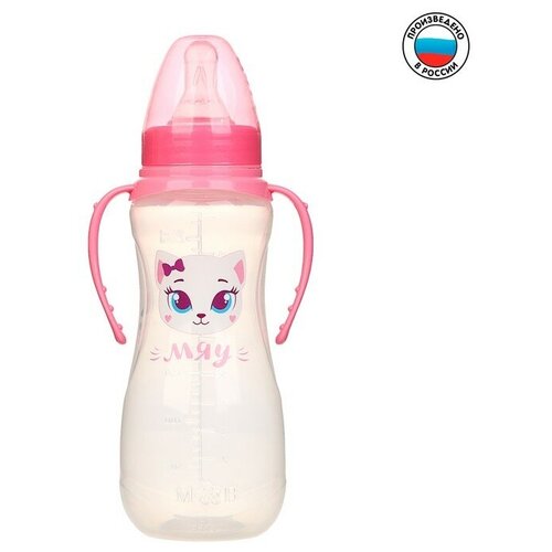 Бутылочка для кормления «Кошечка Софи» детская приталенная, с ручками, 250 мл, от 0 мес, цвет розовый