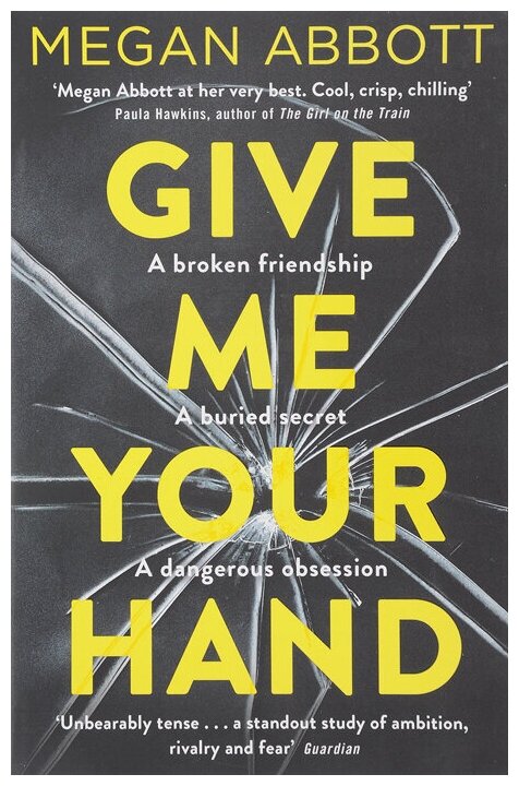 Give Me Your Hand (Эббот Меган) - фото №1
