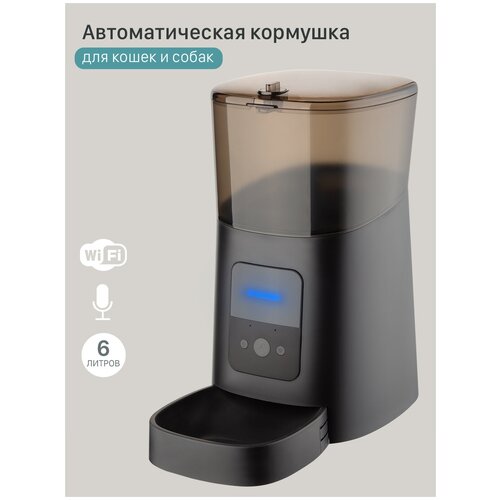 Кормушка / автоматическая кормушка для собак / автокормушка для кошек 6л, black