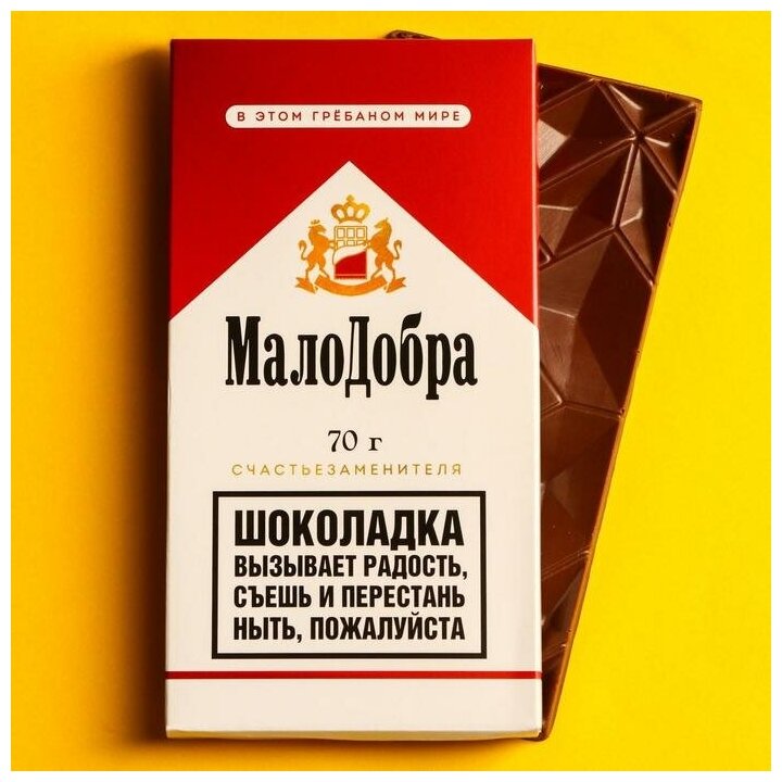 Шоколад молочный «МалоДобра», 70 г. - фотография № 1