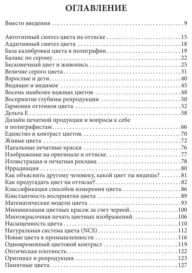 Реализация цвета (Славина Татьяна Николаевна) - фото №6