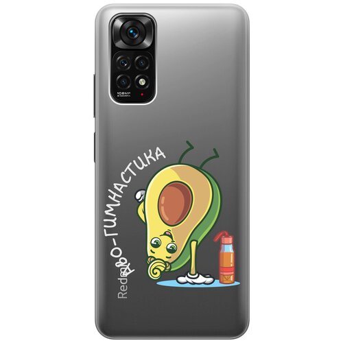 Силиконовый чехол с принтом Avo-Gymnastic для Xiaomi Redmi Note 11S / Сяоми Редми Ноут 11С матовый чехол avo gymnastic для xiaomi redmi note 11s сяоми редми ноут 11с с 3d эффектом черный