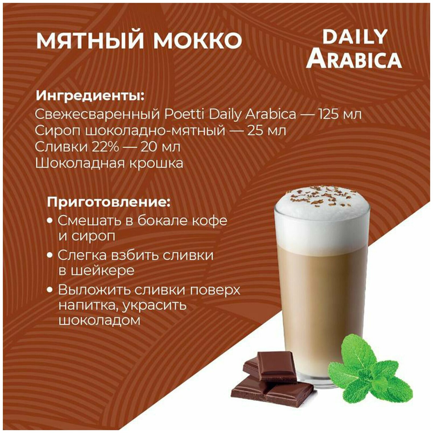 Кофе в зернах Poetti Daily Arabica, 1кг - фотография № 9