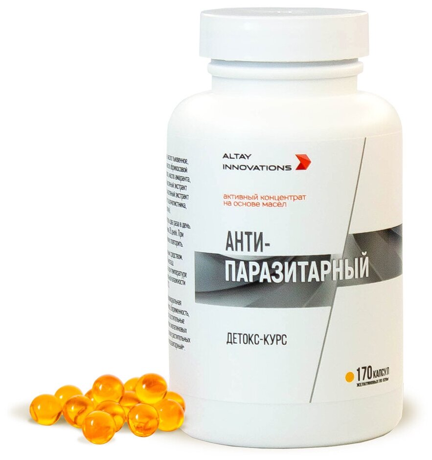 Активный масляный концентрат антипаразитарный 170 капсул по 320 мг