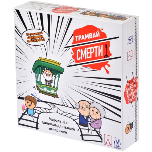 Настольная игра Magellan Трамвай смерти белый настольная игра hobby world трамвай смерти