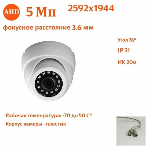 AHDTVICVI камера XVI XC9610BI-IR 36мм 5Мп ИК подсветка 229500₽