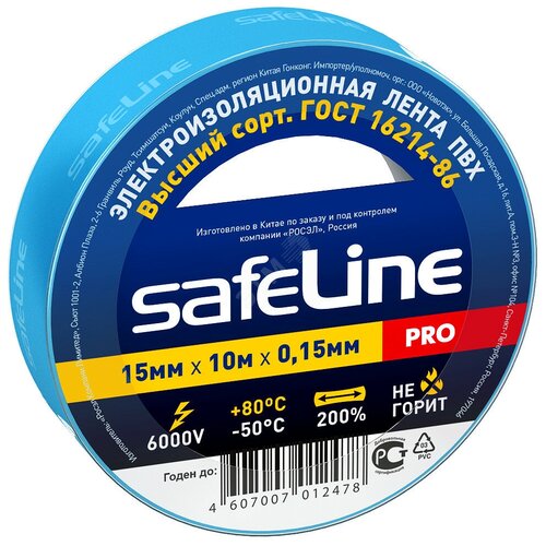 Изолента 15 мм/10 м синяя SafeLine