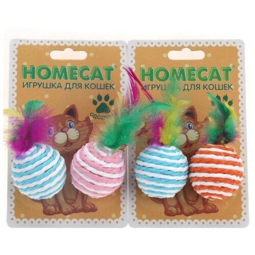 Набор игрушек для кошек Homecat мячи полосатые с пером, разноцветный, 2шт. homecat мышки веревочные с пером гремящие 5 см 0 036 кг 7 штук