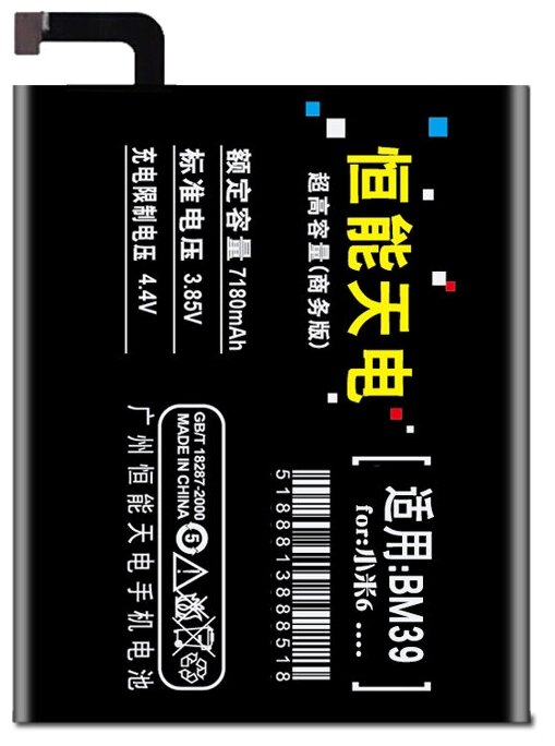 Усиленная батарея-аккумулятор Чехол. ру BM39 большой повышенной емкости 7350 mAh для телефона Xiaomi Mi6