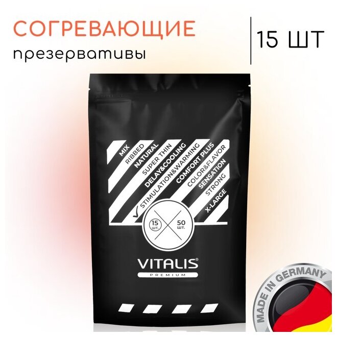 Презервативы с согревающим эффектом презервативы VITALIS stimulation & warming - 15 шт.