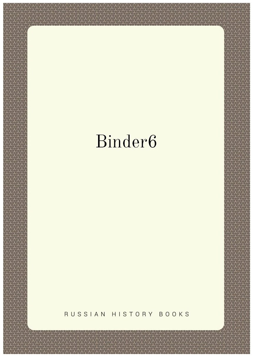 Binder6