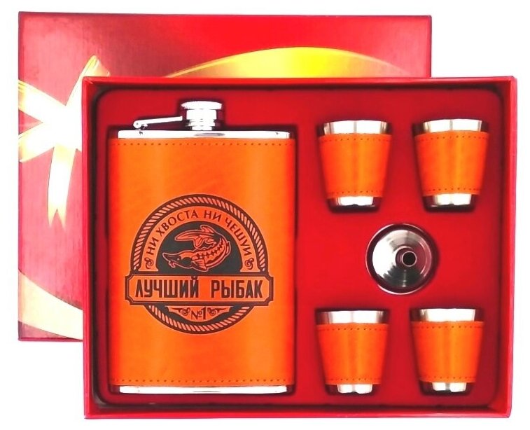 Сувенирный праздничный Набор 5/1Лучший Рыбак 002-35 фляга 266мл 9oz/4 стопки 30мл/воронка, подарок мужчине на новый год, день рождения, 23 февраля