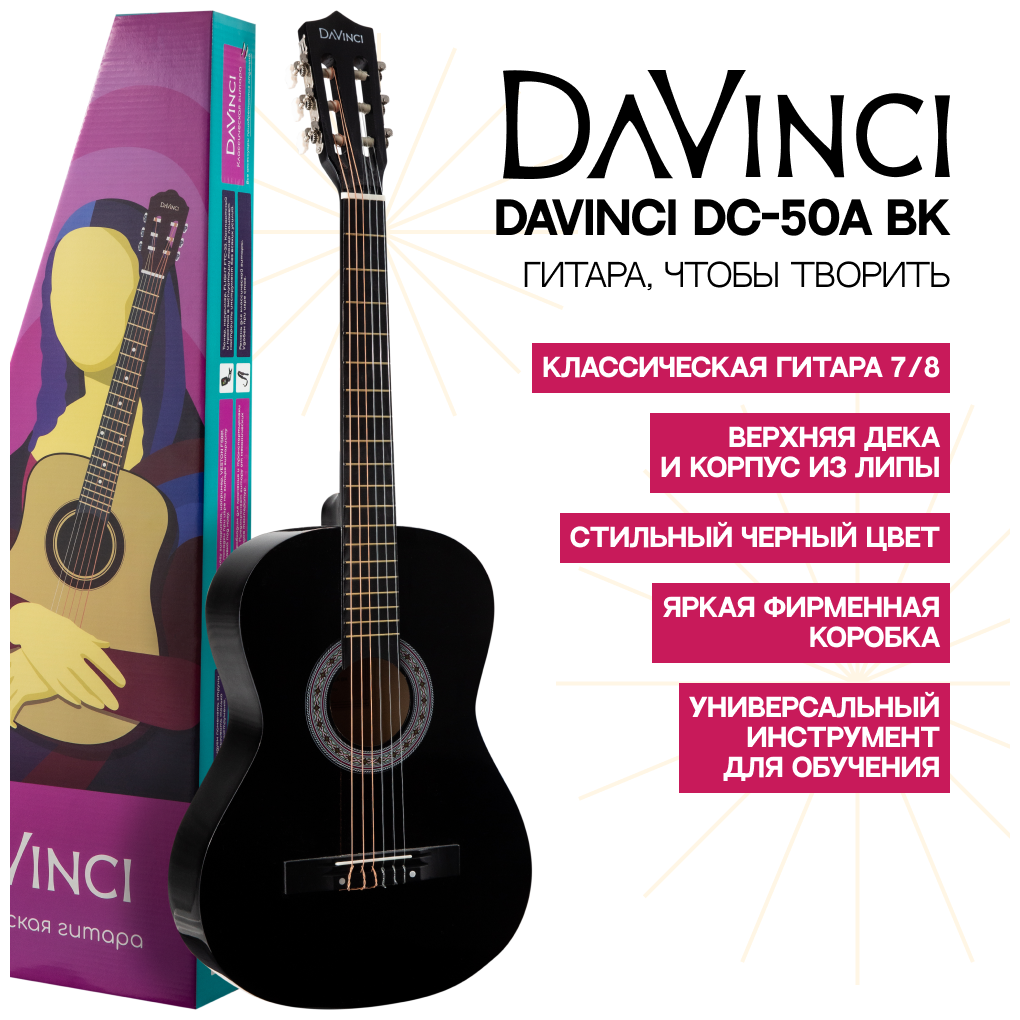 DAVINCI DC-50A BK + BAG - гитара классическая 7/8, цвет черный. Чехол в комплекте.