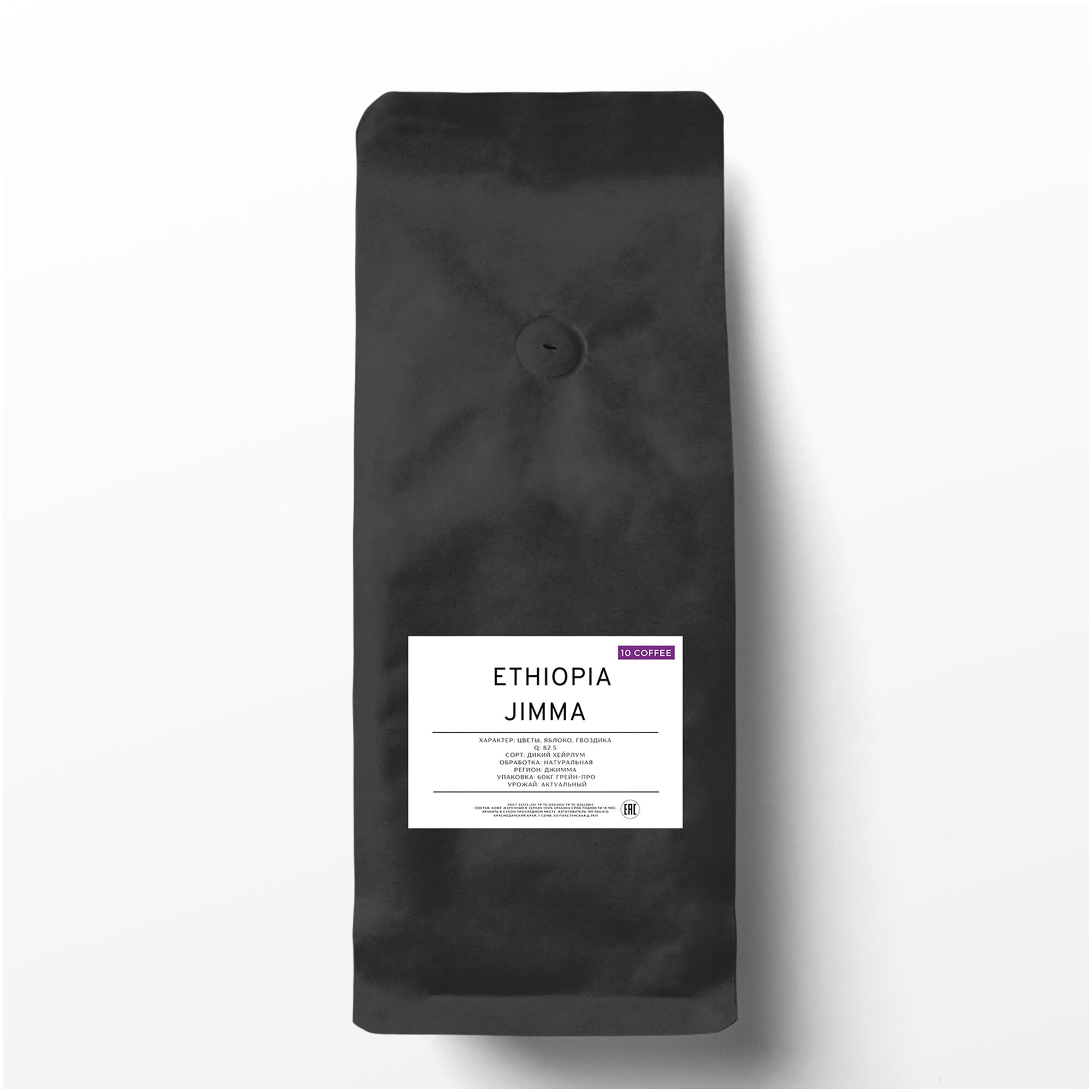 Кофе в зернах Ethiopia Jimma 1 кг. 10coffee - фотография № 1