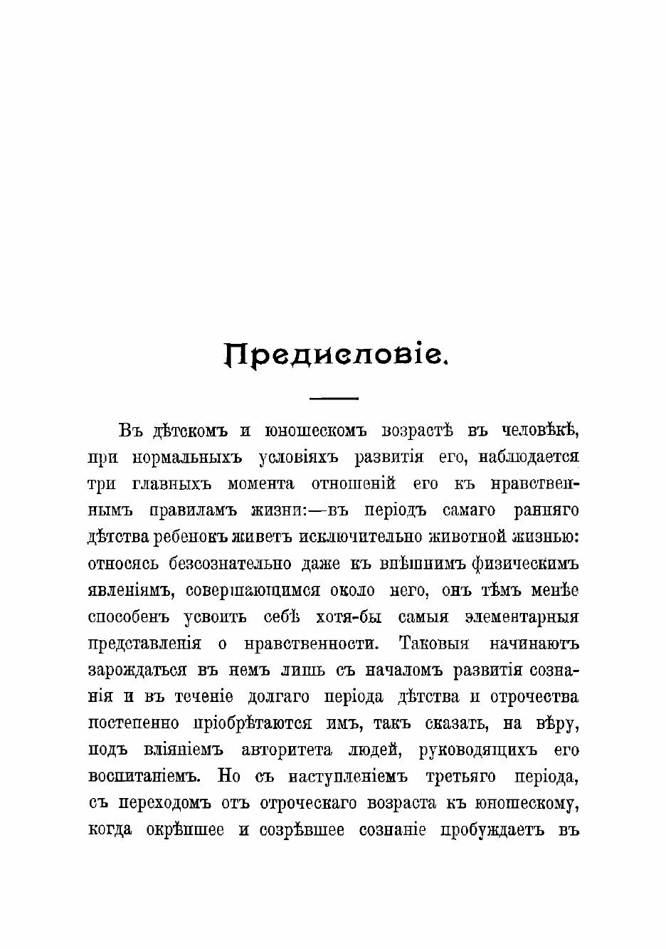 Книга Основы самопознания (Борис Михайлович Юзефович) - фото №3