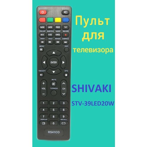 Пульт для телевизора SHIVAKI STV-39LED20W