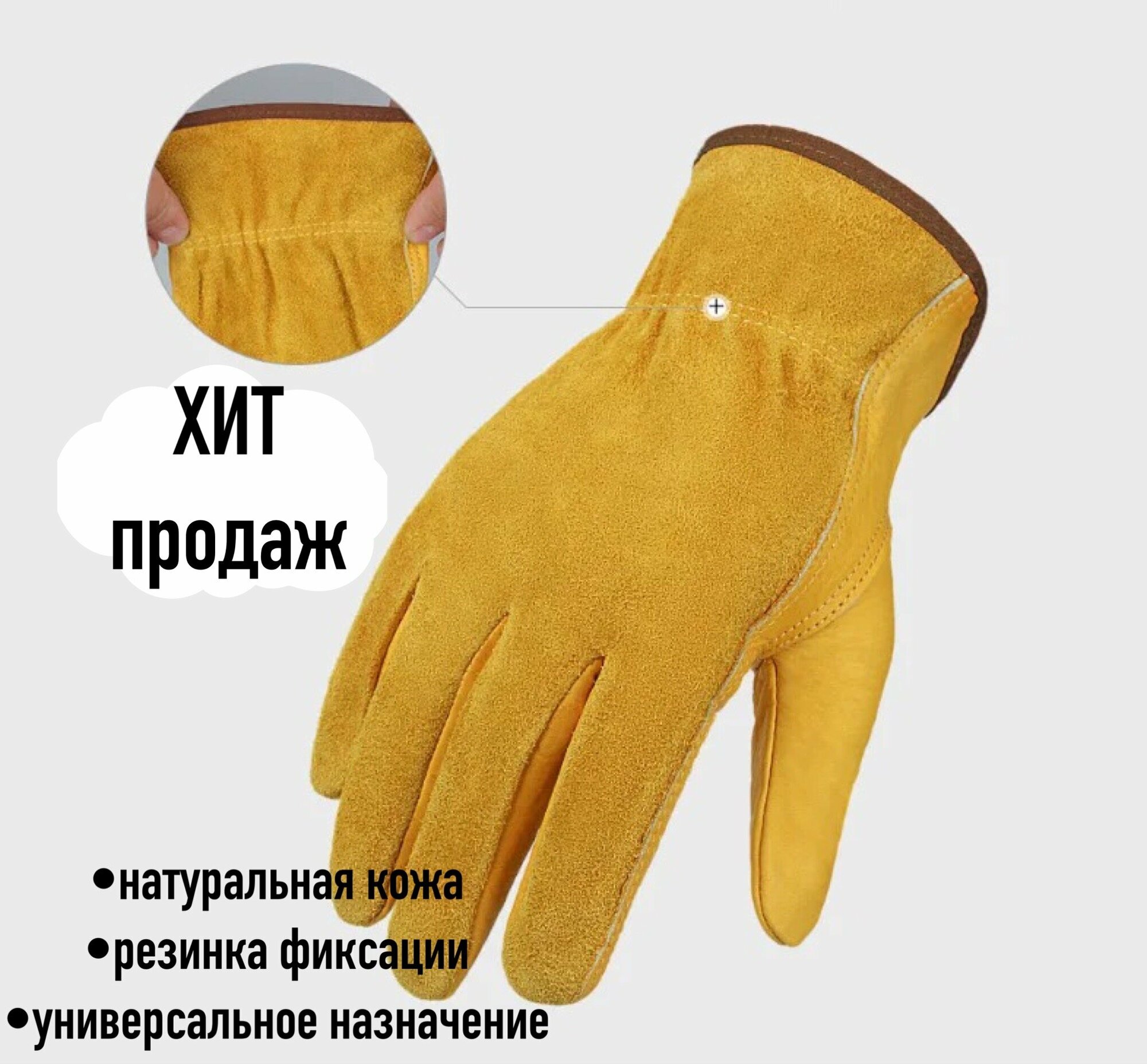 Рабочие садовые защитные перчатки кожаные , размер M - фотография № 8