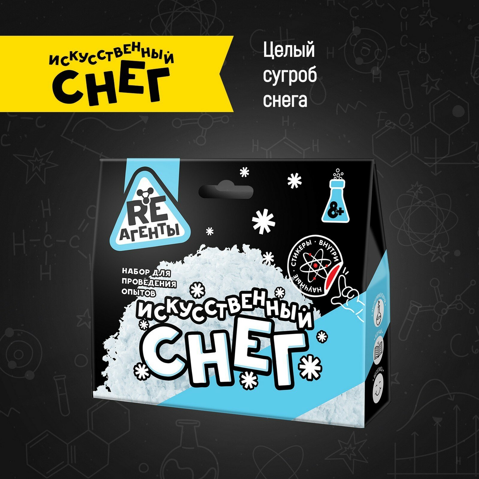 Набор Искусственный снег Волшебный мир - фото №6