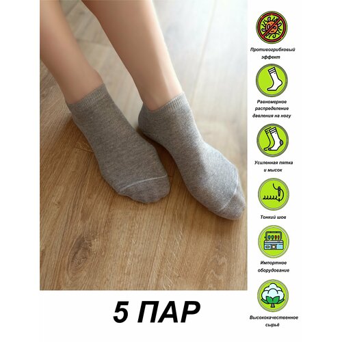 фото Носки караван, 5 пар, размер 34/38, серый