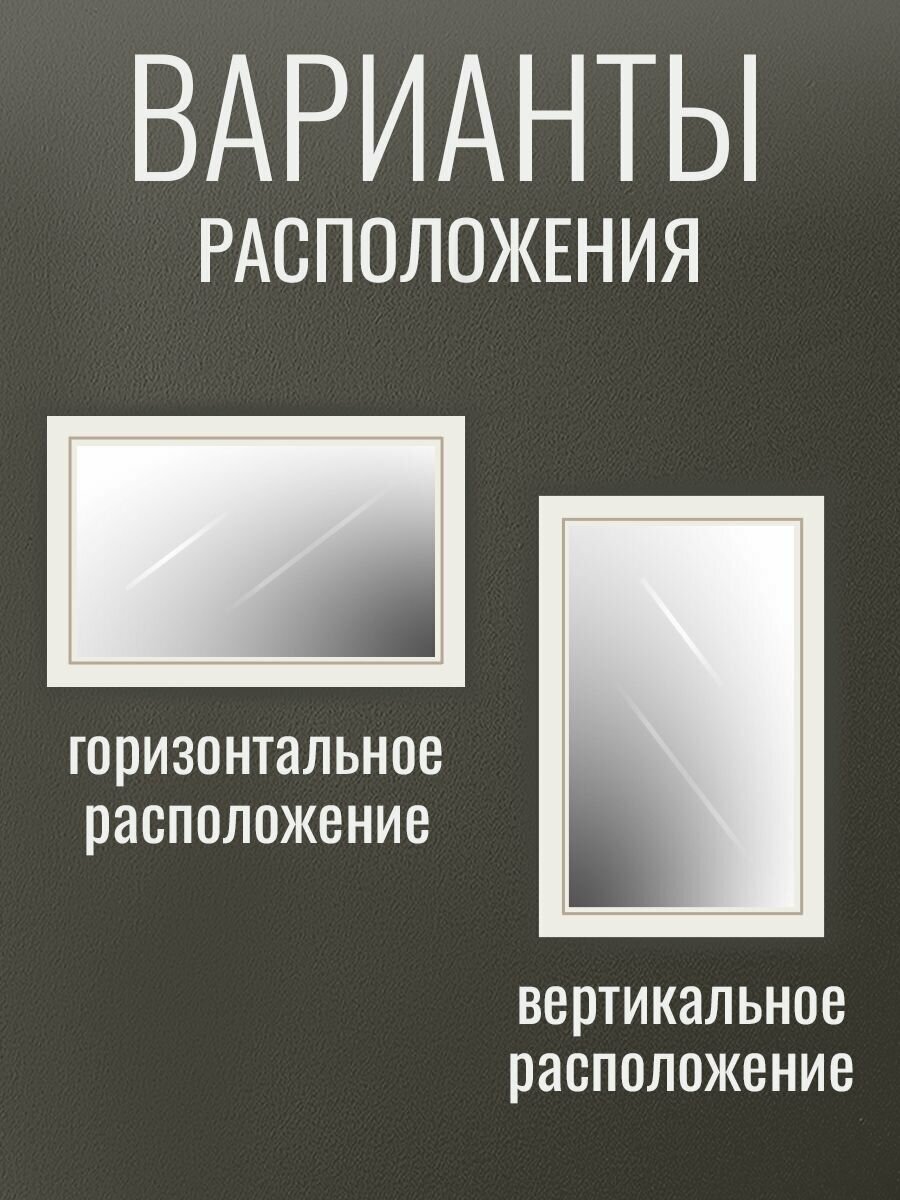 Зеркало в багетной раме настенное интерьерное для спальни прихожей подвесное 140х65 - фотография № 4