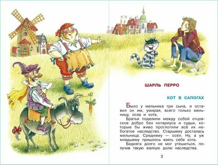 Читайте, мальчишки! (Юдаева М.В., сост.) - фото №11