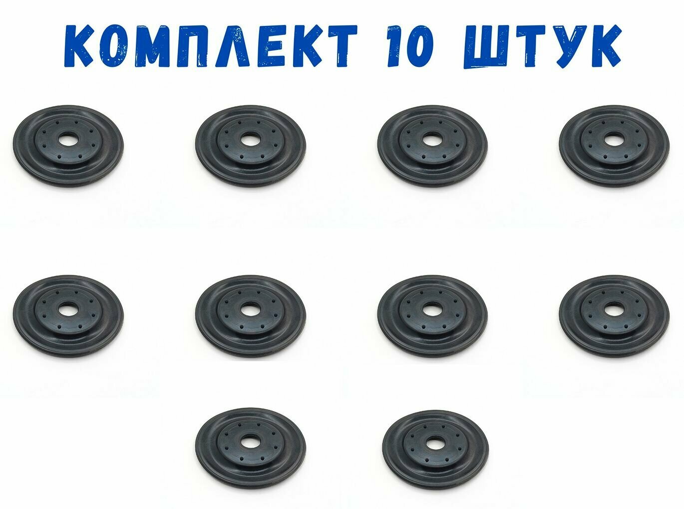 Комплект мембрана для газового котла Alarco d 73 мм, 10 шт