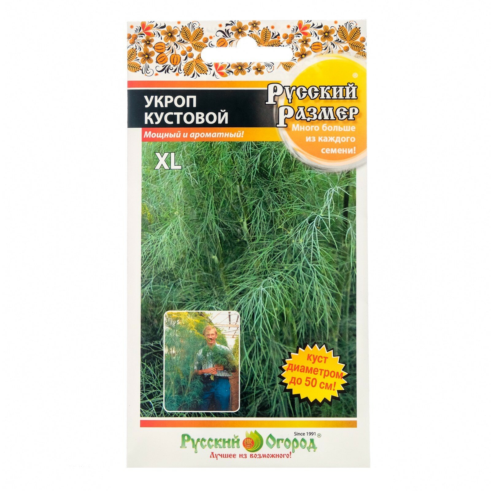 Семена Укроп Русский Размер Кустовой 200шт (НК)