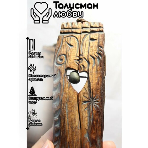 Панно декоративное, талисман любви Обь, 33 см