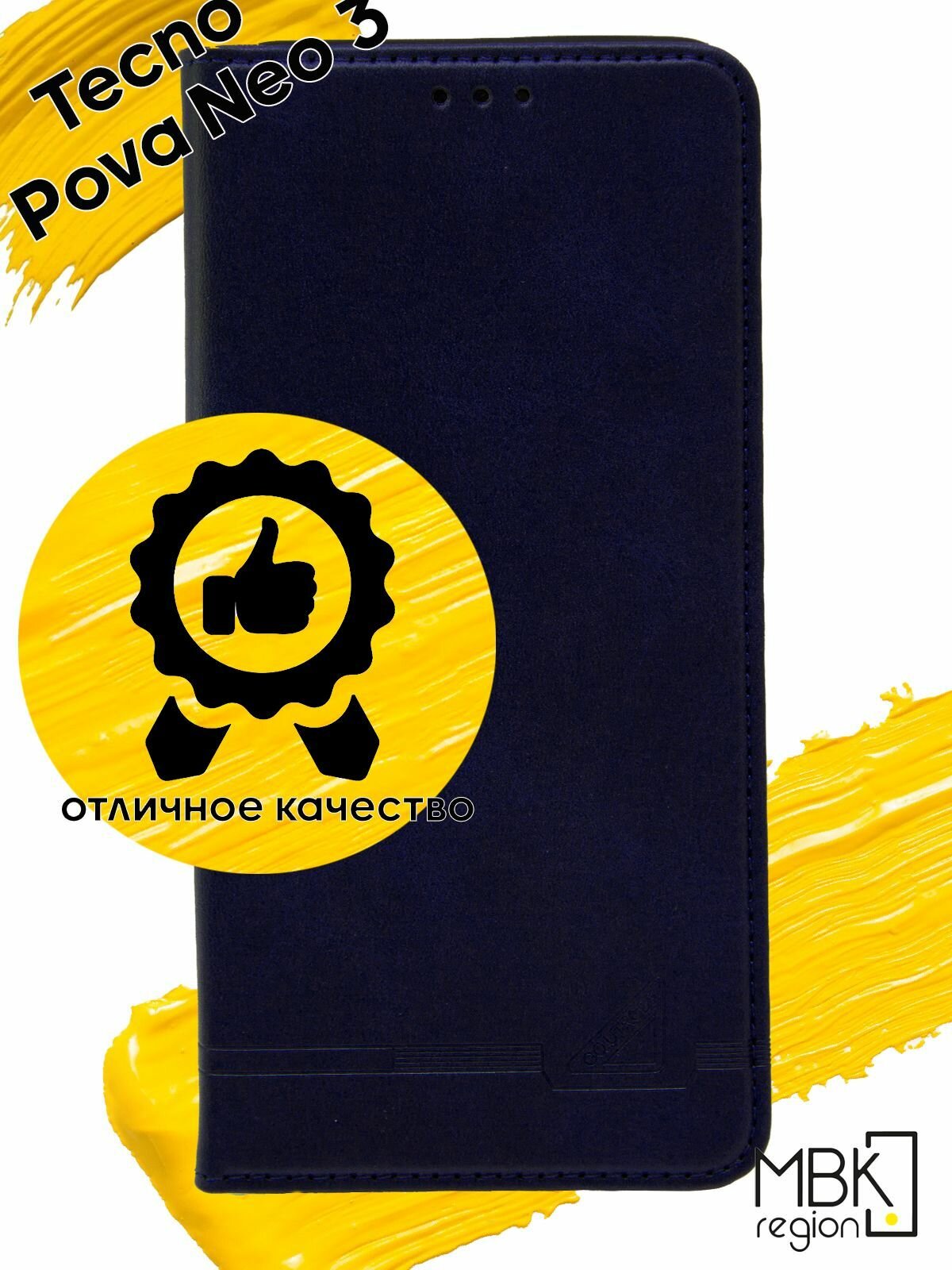Чехол книжка для Tecno Pova Neo 3 / текно пова нео 3 GQ.UTROBE синий