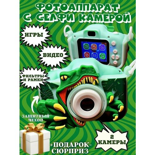 Детский фотоаппарат Динозавр для детей 1799₽