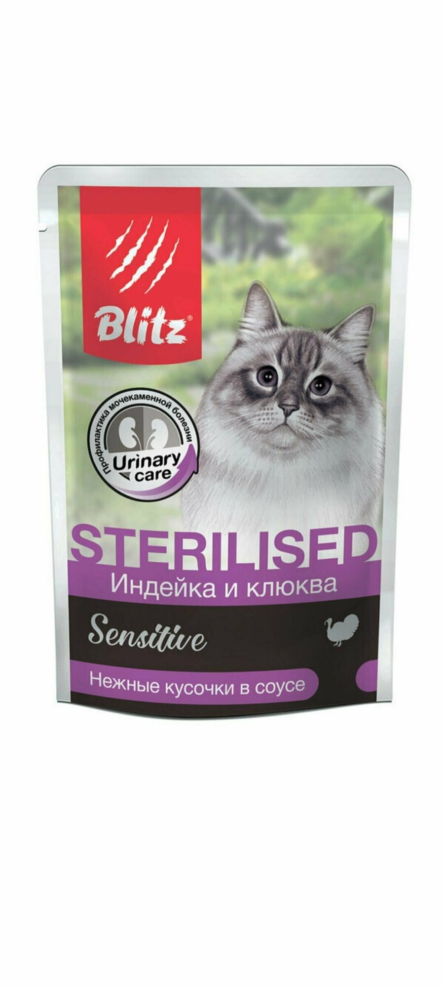 Влажный корм для стерилизованных кошек Blitz Sterilised с индейкой и клюквой в соусе(паучи) 85 г х 12шт - фотография № 6
