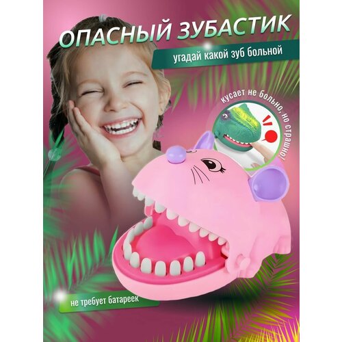 фото Настольная игра крокодил дантист мышь розовая кусака tiptop