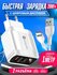 Зарядное устройство для телефона 1USB+PD20W с LED дисплеем, кабел...