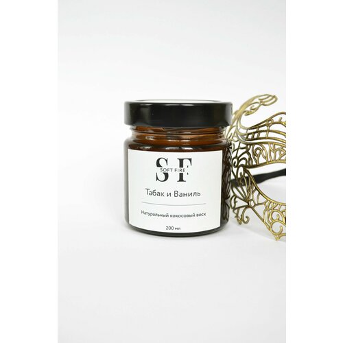 Свеча ароматическая 200 мл