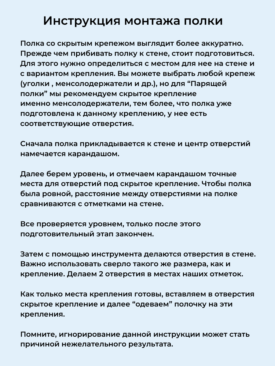 Настенная навесная деревянная полка с бортиком из массива Дуба 50х12х3,5см с креплением для комнат дома дачи квартиры гардеробной кабинета - фотография № 10