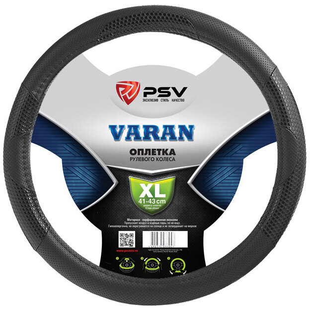 Оплетка на руль PSV Varan XL Серый шт