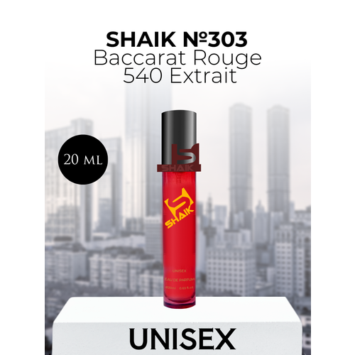 Парфюмерная вода Shaik №303 Baccarat Rouge 540 Extrait 20 мл