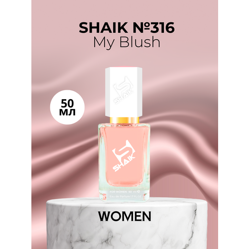 Парфюмерная вода Shaik №316 My Blush 50 мл