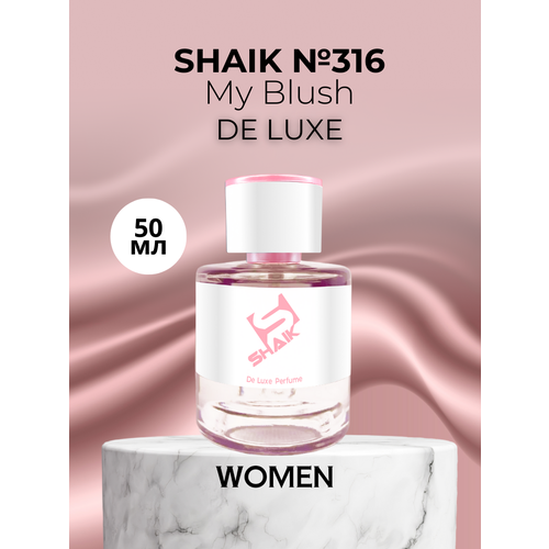 Парфюмерная вода Shaik №316 My Blush 50 мл DELUXE