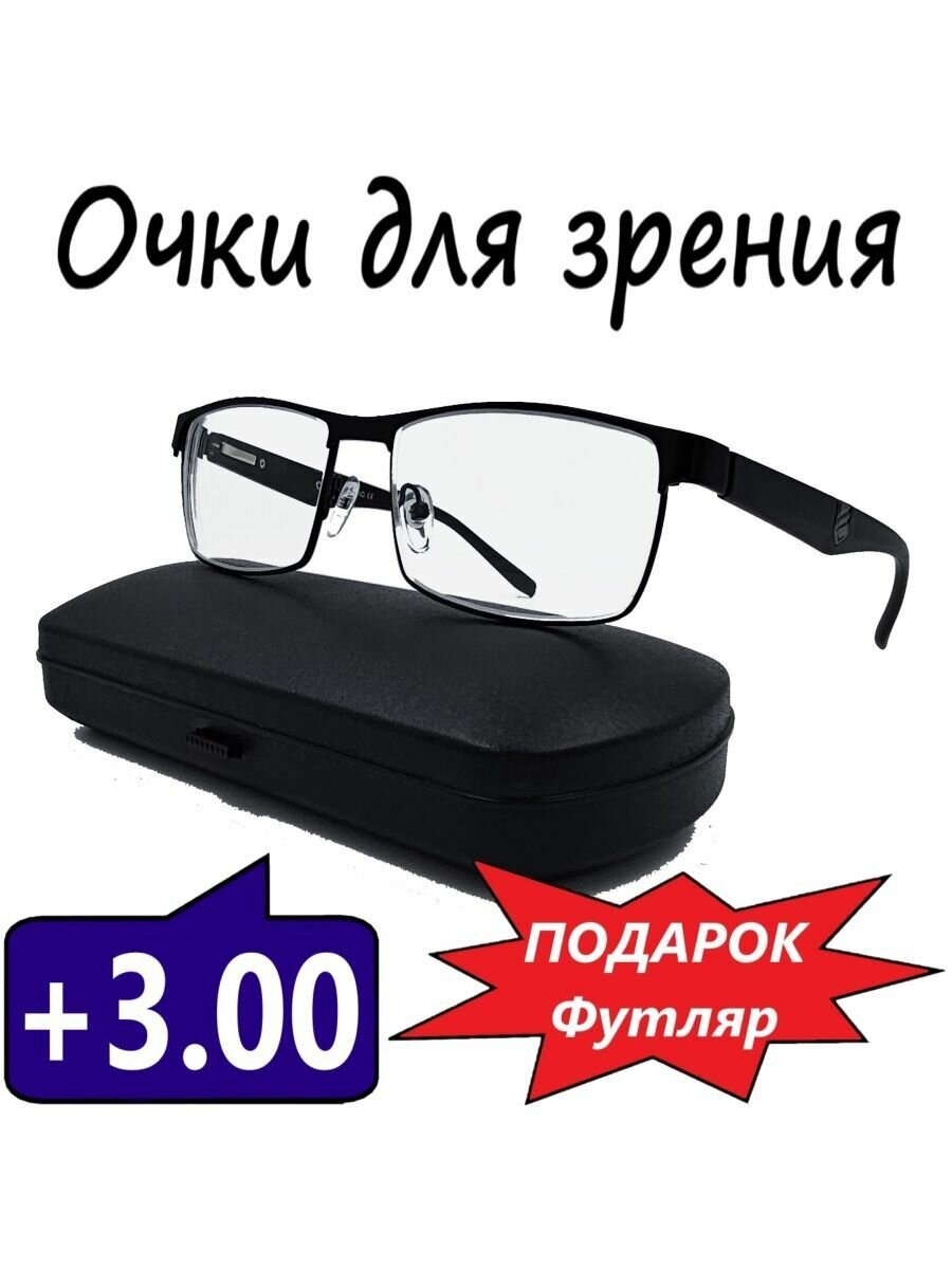 Очки для зрения KIND 1099 C6 +3.00