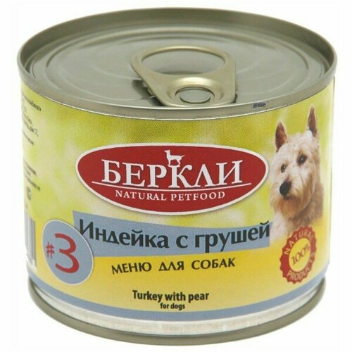 Консервы для собак всех пород и возрастов Беркли №3 с индейкой и грушей 200 г.