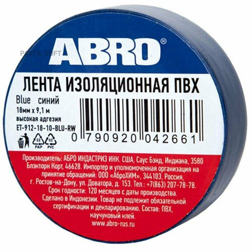 ABRO ET9121810BLURW ABRO Изолента 0.19*10yd (9.1м) синяя