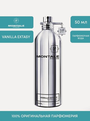 Изображение товара Montale Vanilla Extasy, Парфюмерная вода 50 мл