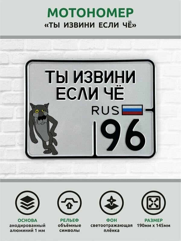 Извини