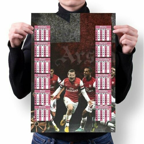 Календарь настенный Арсенал, Arsenal №12