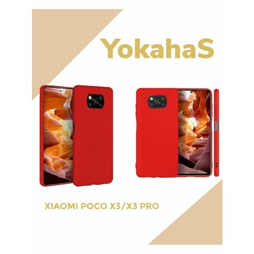 Мягкий Soft Touch чехол для XIAOMI POCO X3/X3 PRO