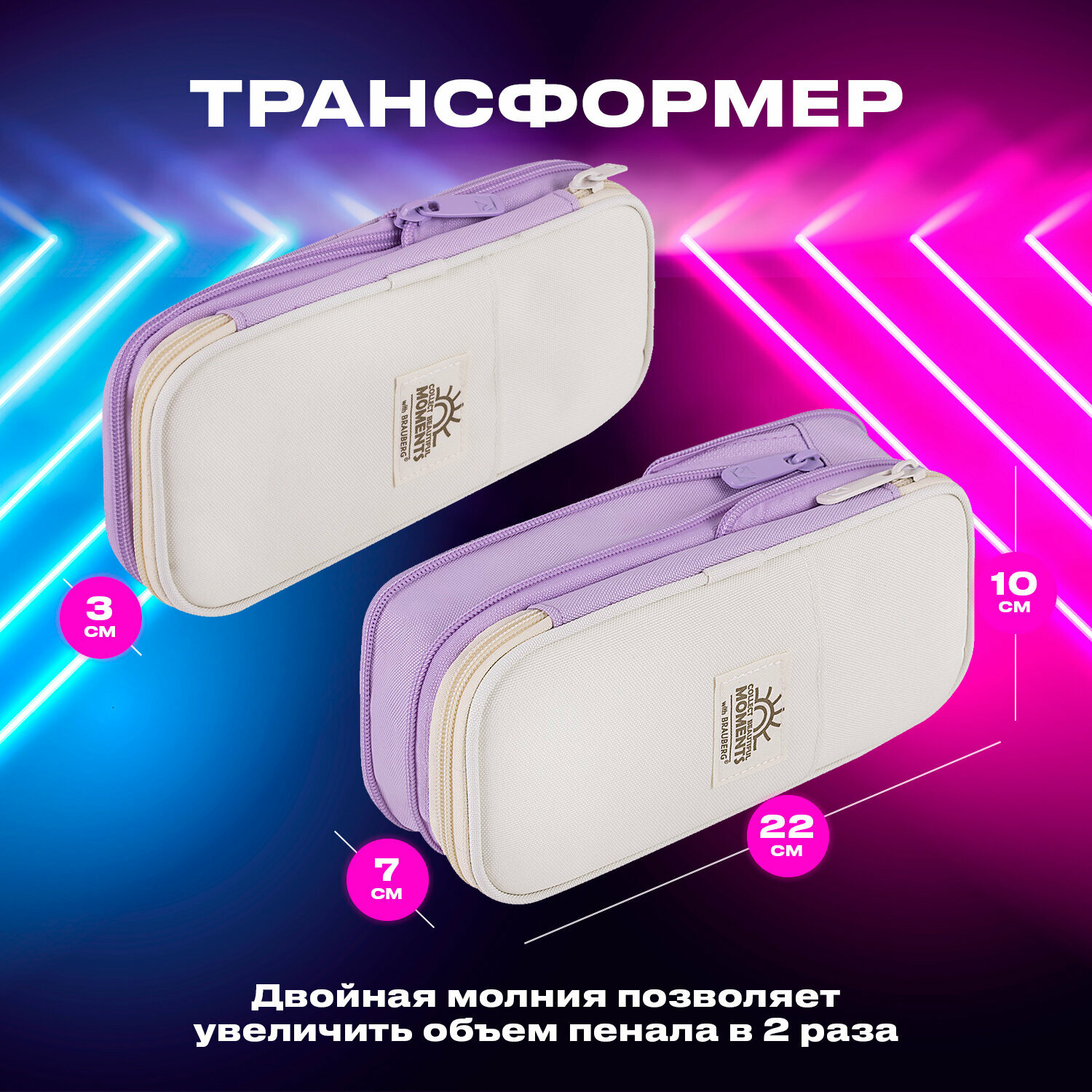 Пенал-трансформер BRAUBERG, полиэстер, 23х11х3,5 см, "Digital lavender", 271562 - фотография № 17