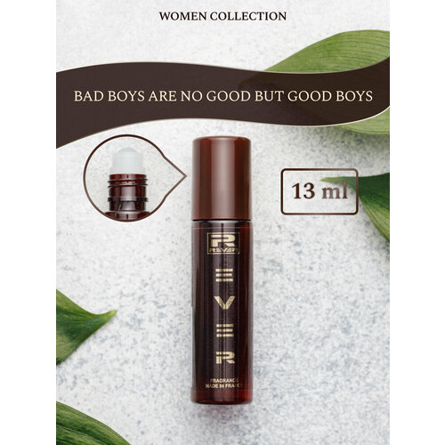 L397/Rever Parfum/PREMIUM Collection for women/BAD BOYS ARE NO GOOD BUT GOOD BOYS ARE NO FUN/13 мл l397 rever parfum premium collection for women bad boys are no good but good boys are no fun 50 мл