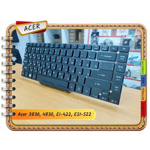 Новая русская клавиатура для Acer (0174) MP-10K26GB-442, MP-10K26SU-442, PK130IO1C00, V121602AS2 RU