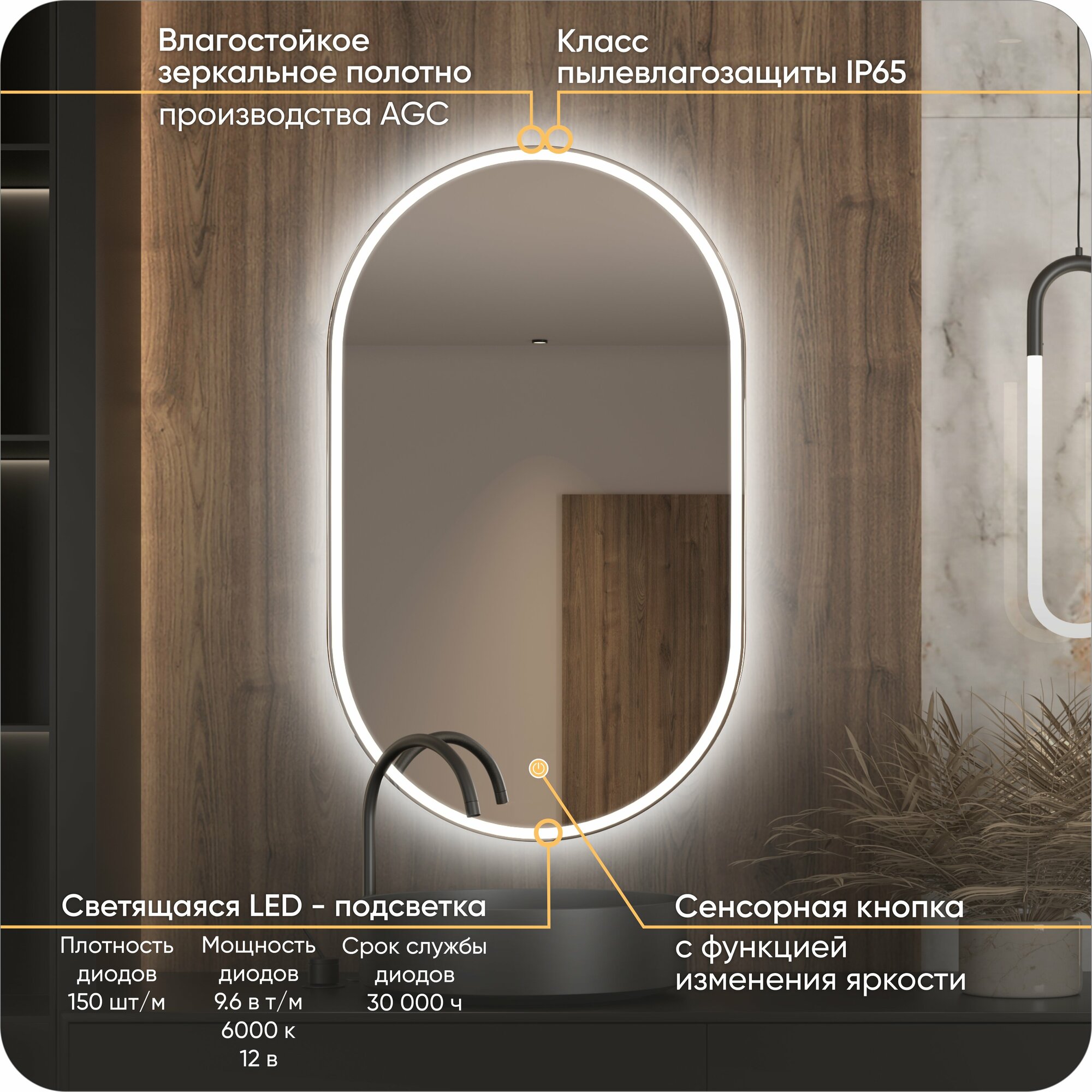 Зеркало в ванную KVVgroup AURA 50х90 см с фронтальной LED-подсветкой (настенное для ванной, влагостойкое с сенсорным управлением, интерьерное, прямоугольное, холодная подсветка 6000К)